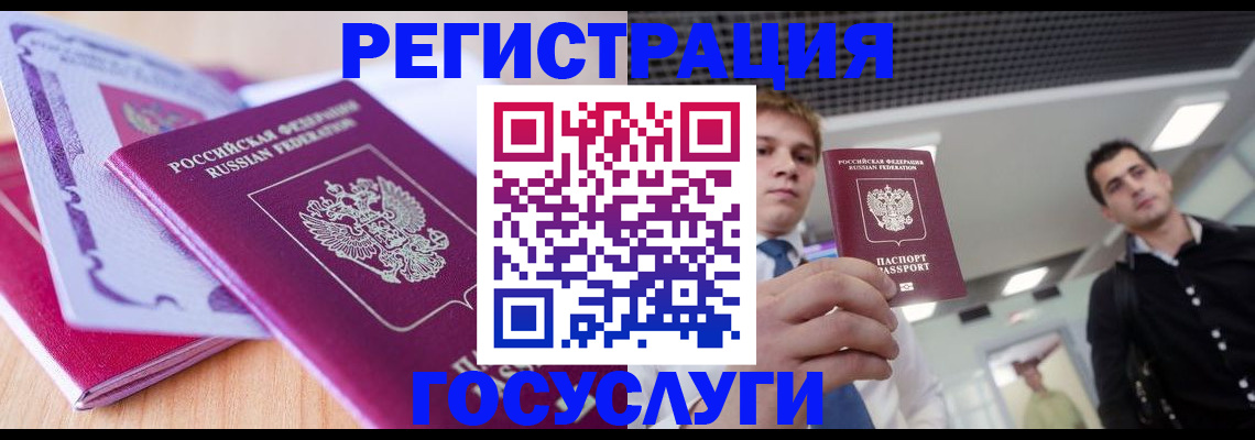 прописка для кредита в Петровск-Забайкальском
