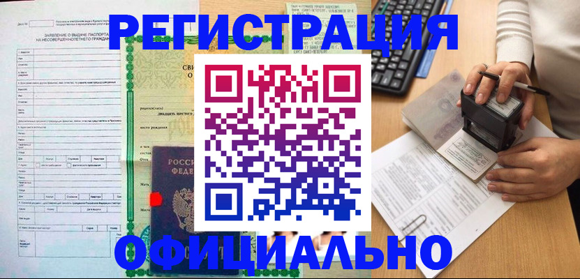 регистрация для дет. сада в Петровск-Забайкальском
