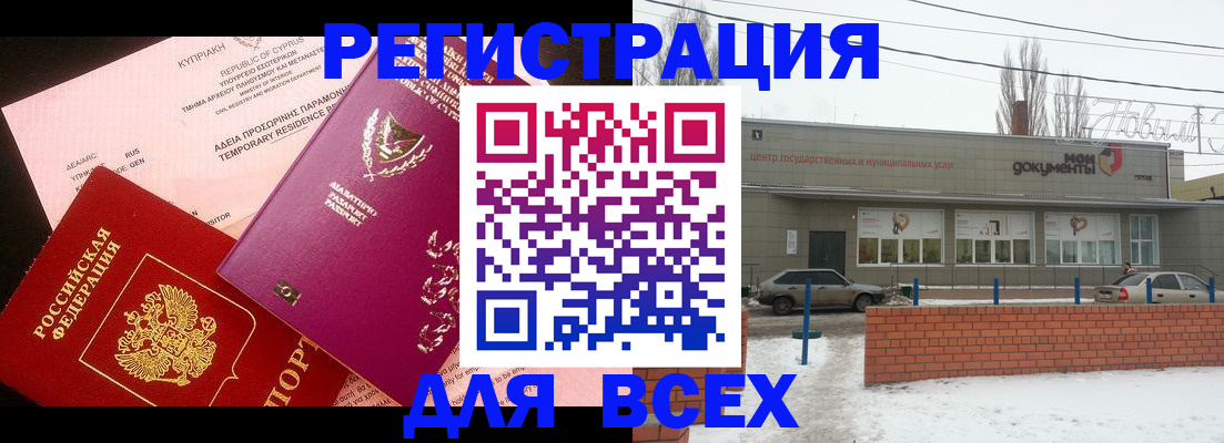 прописка ребенка в Петровск-Забайкальском