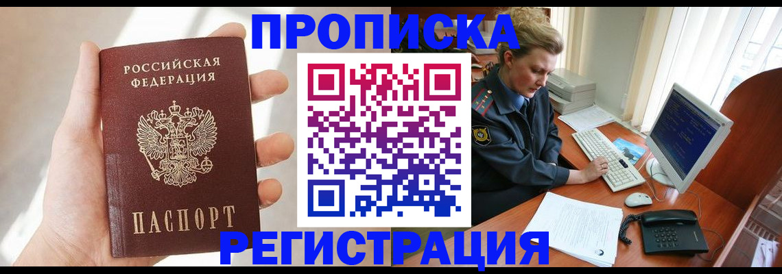 найти адрес прописки в Петровск-Забайкальском